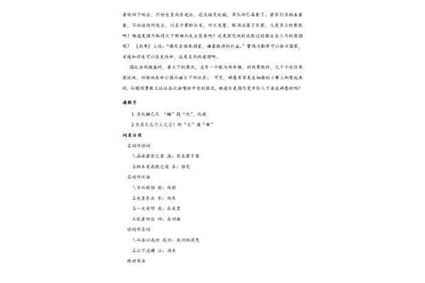 伶官传序翻译