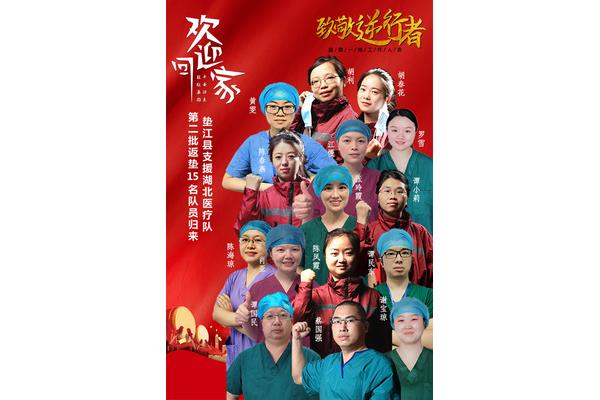 致敬逆行者