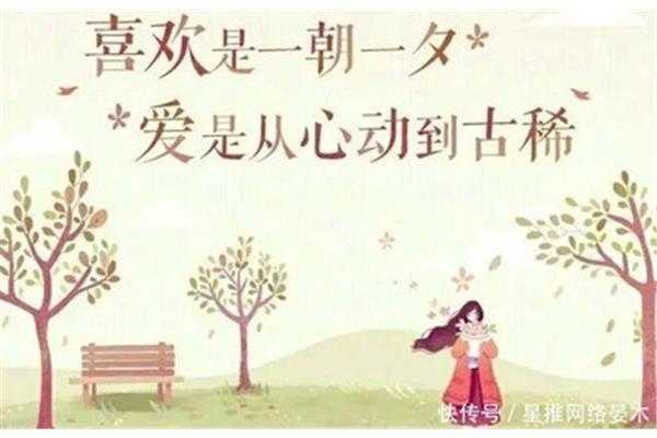 从心动到古稀