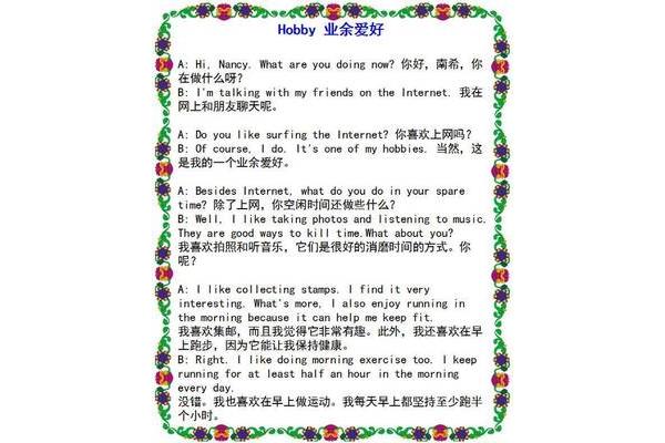 简单的口语英语