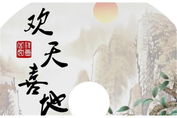 欢天喜地的近义词