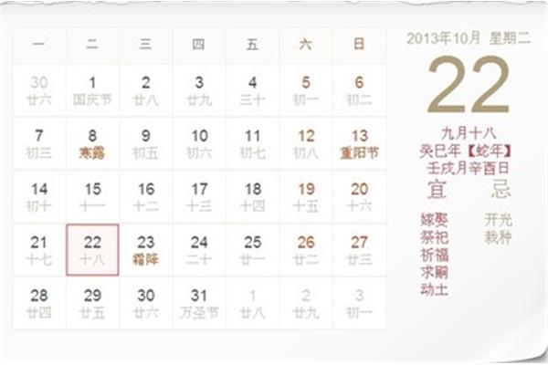 10月22号