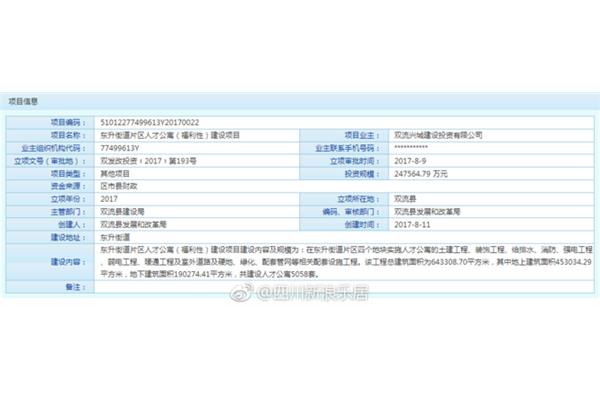 双流公众信息网