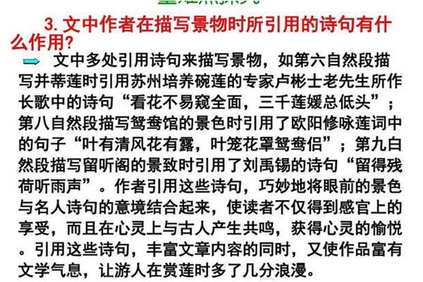 描写景物的诗句
