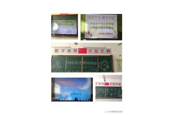 家长会标语