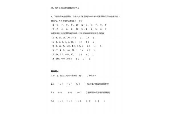 二年级趣味数学题