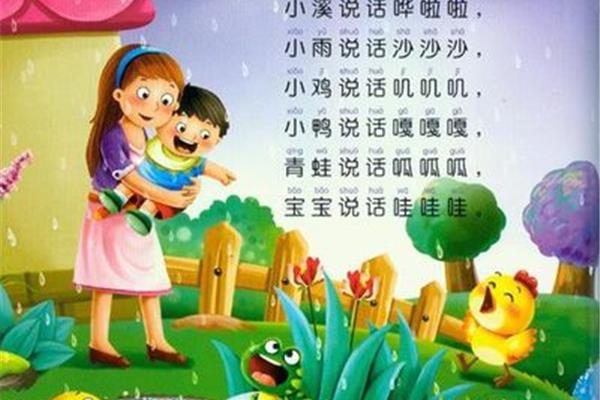 手指谣儿歌