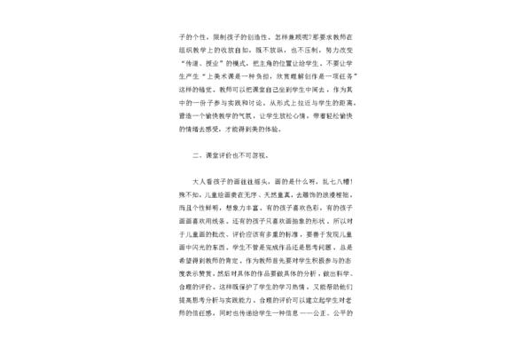 美术教师述职报告