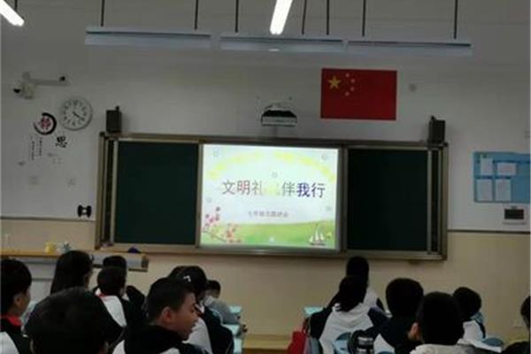 初中主题班会