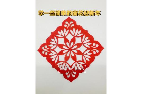 小学生剪纸教程