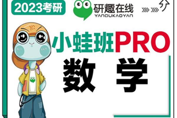 考研补习机构