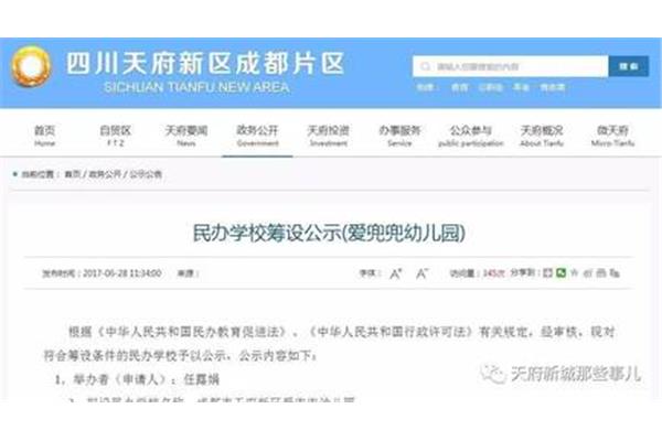 双流公众信息网