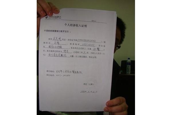 收入证明怎么写