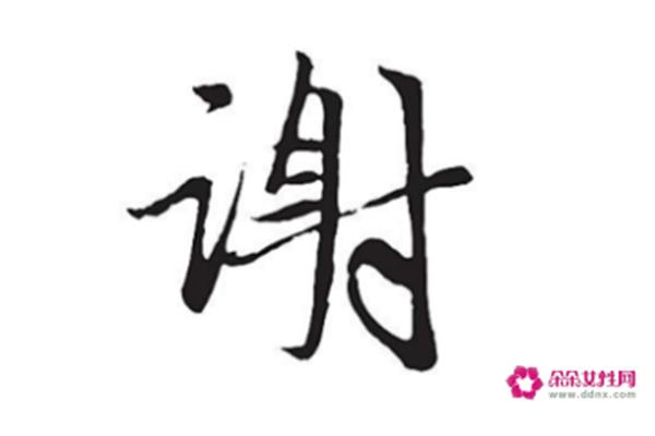 兰字开头的成语