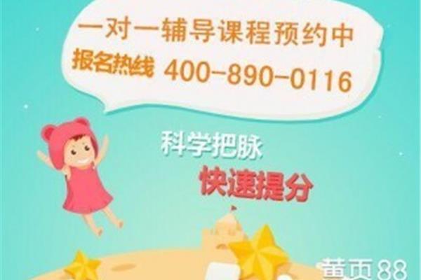 初中生补习哪里好