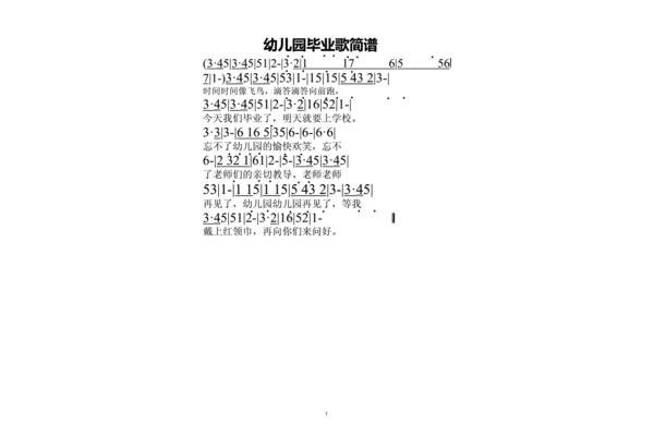 关于毕业的歌曲