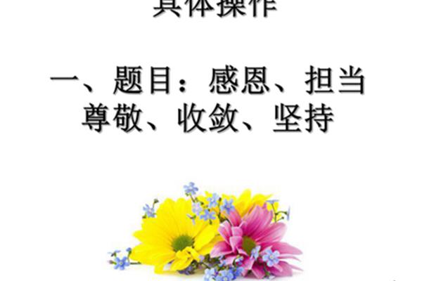 我懂得了感恩