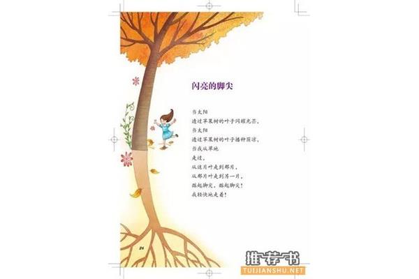 三年级儿童诗