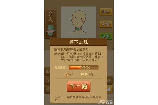 带玉的成语