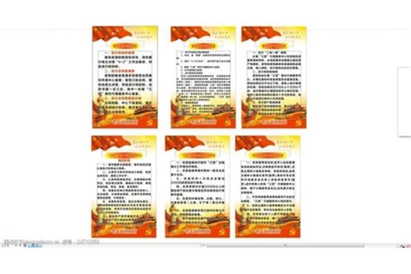 三资管理制度