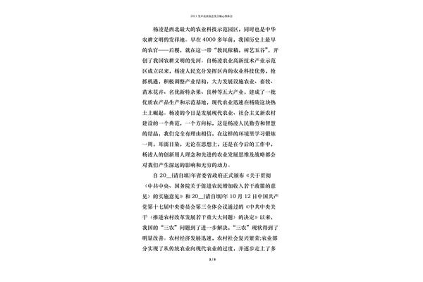 读什么有感