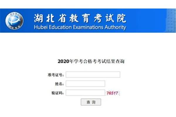 湖北省考试
