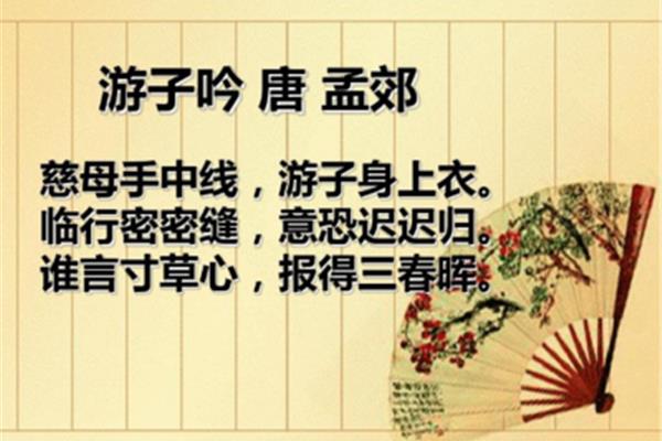 赞美母爱的诗