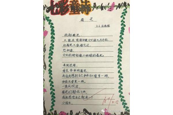 三年级儿童诗