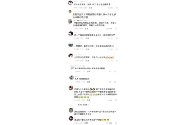 600分女孩