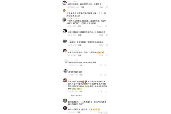 600分女孩