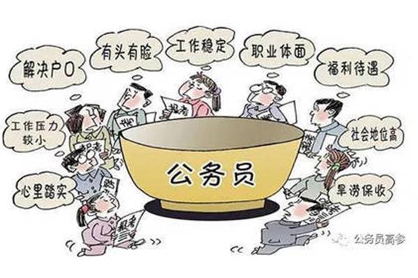 公务员工作轻松吗