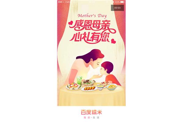 关于母亲节的文案