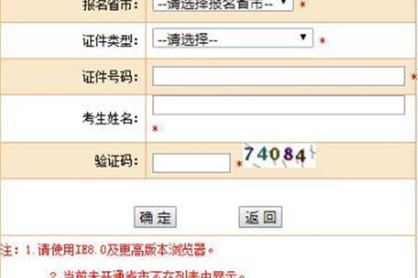 益阳人事考试网
