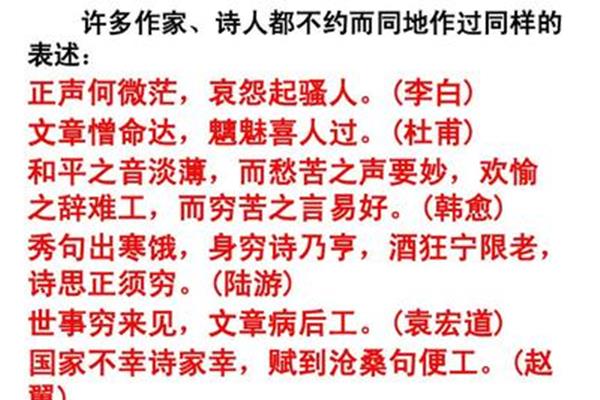 穷而后工的意思