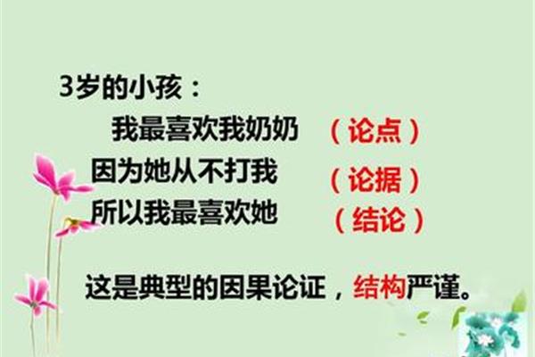 并列式结构