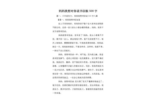 我想对你说