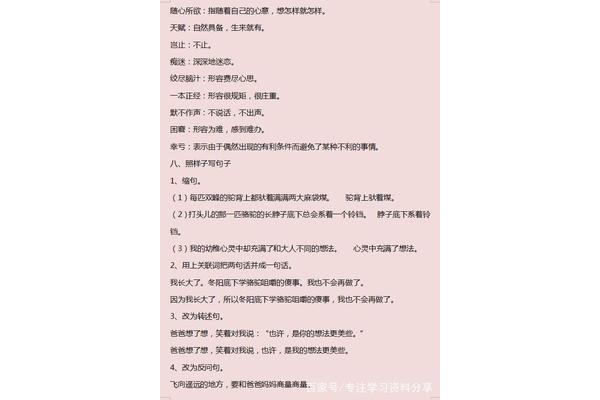 语文复习资料