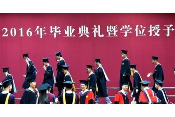 院士是什么学位