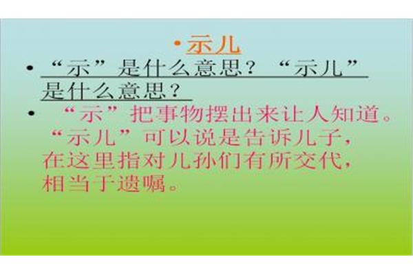 示儿古诗原文