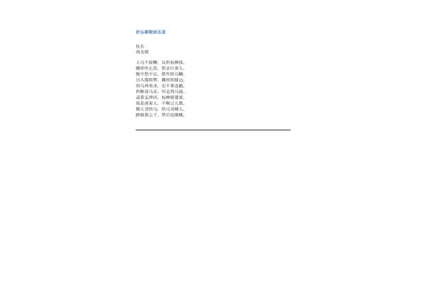 努力工作的诗句