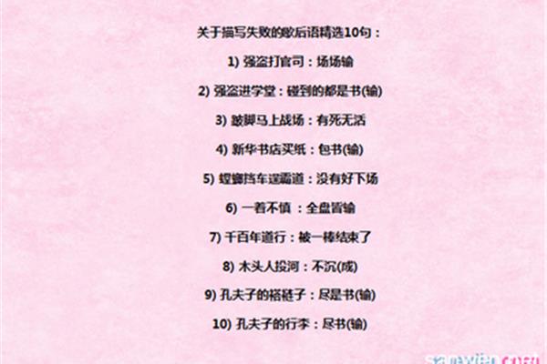 关于书的歇后语