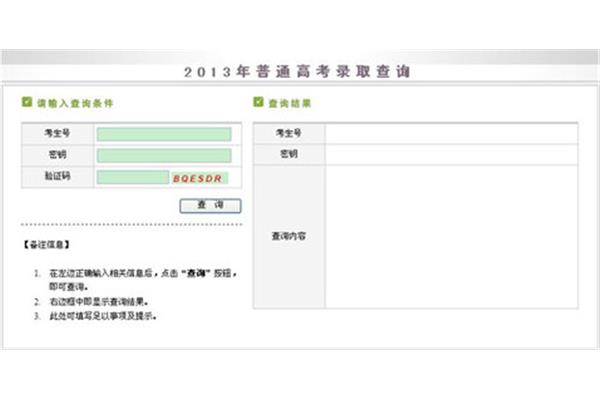 新疆招考网