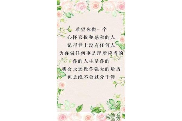 我懂得了感恩