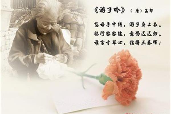 赞美母爱的诗