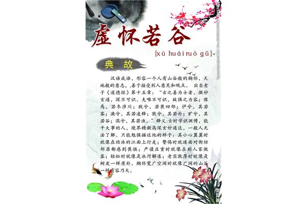 胸怀最宽的成语