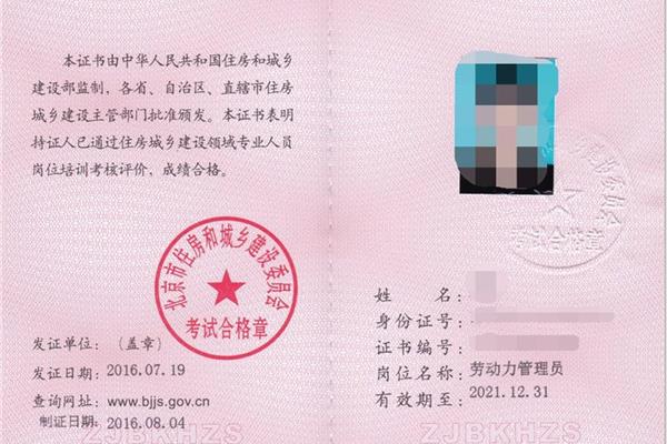 质检员考试