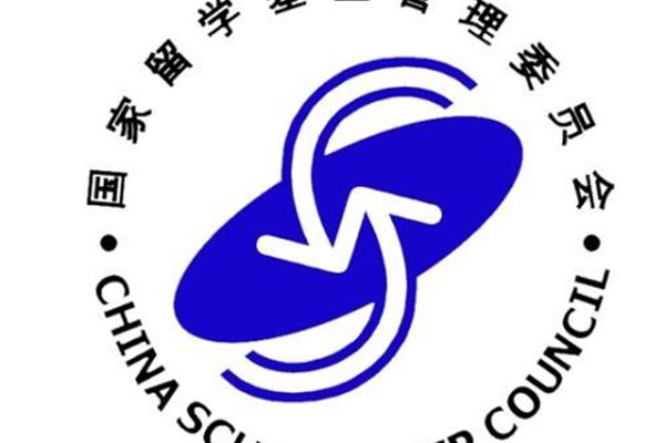 国家留学基金