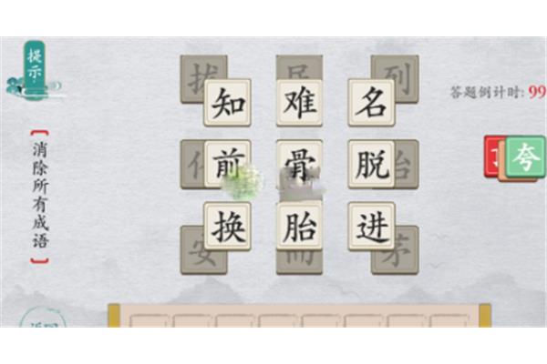 胸怀最宽的成语