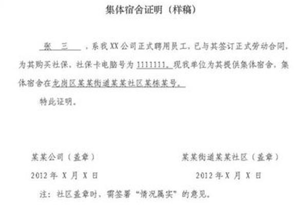 意外事故证明