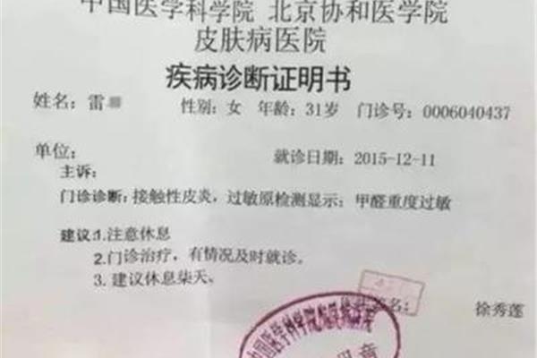 疾病证明书怎么开